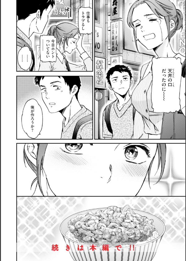 Sweet Affection_22枚目の画像